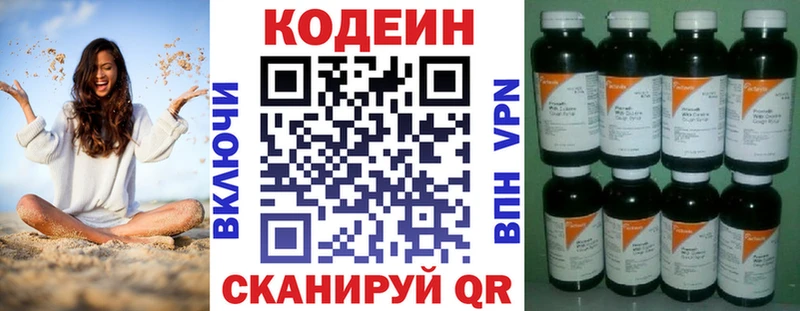 наркотики  Орлов  Codein напиток Lean (лин) 