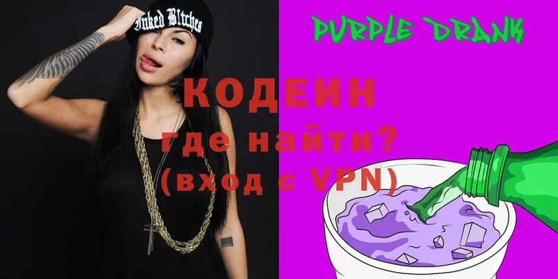 Codein Purple Drank  Орлов 