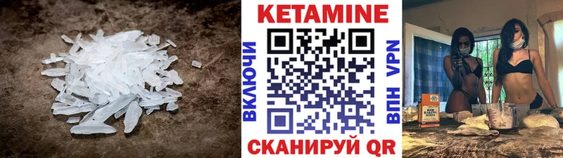 КЕТАМИН VHQ  kraken сайт  Орлов 