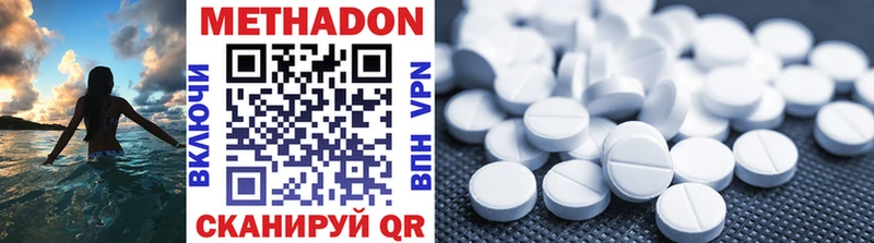 Метадон methadone  Орлов 